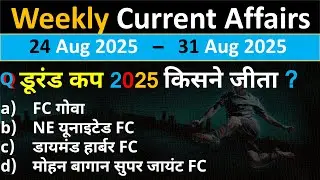24 - 31 August 2025 Weekly Current Affairs | Most Important Current Affairs 2025 | Crack Exam