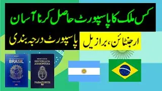 Argentina Brazil Passport | Passport Ranking 2020 | How to get Argentina & Brazil Passport in 2020.