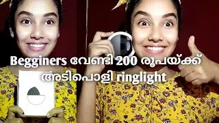 Unboxing Ringlight | Mobile Ringlight | Malayalam Youtuber
