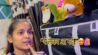 सब साथ गए थे… और वापसी में ये ले आए 😍 | Desi Vlog
