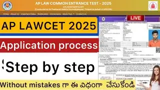 AP LAWCET 2025 ONLINE APPLICATIONS PROCESS | AP LAWCET  REGISTRATION PROCESS STEP BY STEP