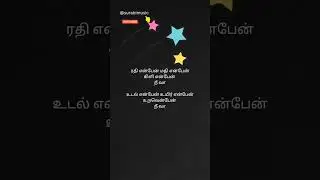 Indhira logathu sundhari raathiri.. #trendingshorts #whatsappstatus #trajendran #subscribe