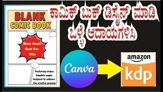 How to make Blank Comic book for Amazon KDP | Selling low content book | Canva