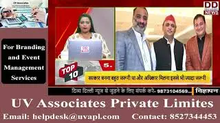 TOP 10: Breaking News || Latest News || Divya Delhi