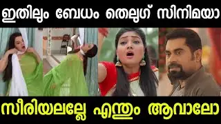 SERIAL ATROCITIES TROLL | SUBIN DUTTU | MALAYALAM TROLL |