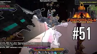 Разбираемся с Soulslike Weaponry - Minecraft Prominence II RPG: Hasturian Era #51