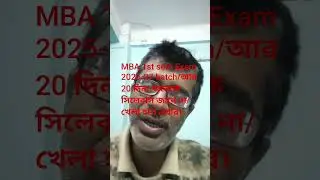MBA 1st semester Exam/ 20 days left/ খেলা হবে।