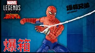 【爆箱】期待已久終於到手！夢幻般的商品 來自地獄之使者！MARVEL LEGENDS 日本版蜘蛛俠東映SPIDER-MAN
