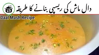 Daal Mash Recipe | Daal Mash ki Recipe Banane ka Tarika | By Luqman Kitchen Life