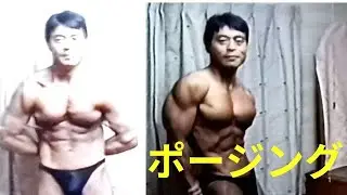 ボディビルダーポージング　ミルク①