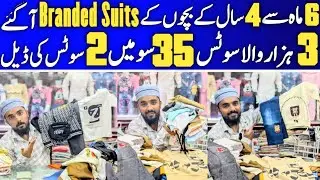 6 Maah Se 4 Saal Ke Bacho k Branded Suits Agai | 3 Hazar Wala Suits 3500 Mai 2 Suits Ki Deal Offer 🔥