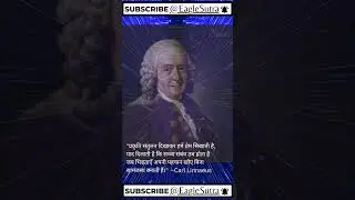 Carolus Linnaeus | Deep Philosophy Shorts | #shortsfeed #philosophy #caroluslinnaeus #dark