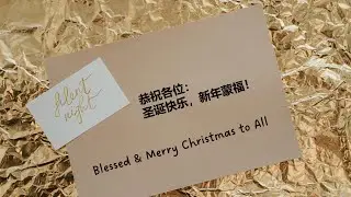 Christmas 2025 - from Church of the Holy Cross