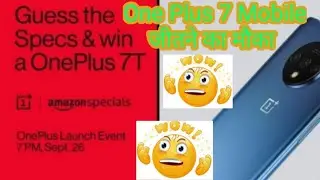 Guess the specs & win a OnePlus TV|| Amazon Quiz