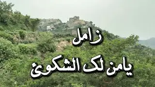زامل يامن لك اشكو للمنشد اسعد عاطف مرثيه في المرحوم ناجي شثان لحن روعه