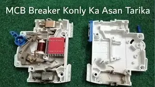 HOW TO OPEN MCB BREAKER | WHAT IS INSIDE MBC BREAKER | BREAKER KO KISY KHOLY #HALIMTVONE