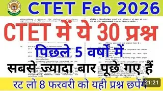CTET2026  Hindi उपसर्ग Pedagogy TEST1 सीटीईटी परीक्षा Model QUESTION ANSWER Radhy ENGLISH