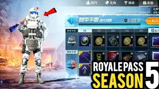 New SEASON 5 Royale Pass | PUBG Mobile Chinese Version 1.5