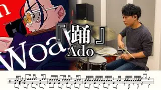 【Ado】踊-叩いてみた【ドラム楽譜あり】(Odo/Ado)【Drum Cover】