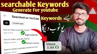 keywords for youtube videos | youtube search terms | keywords for youtube channel