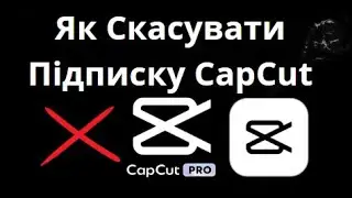 How to Cancel CapCut Subscription &mdash; Complete Guide