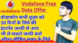 Vodafone data Offer 2019 | वोडफ़ोने मे इंटरनेट कैसे यूज़ करे 2019 |
