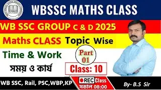 Wbssc group c and d maths class | Time and work : 01  | class 10 | sgs class by B.S Sir  | #wbssc