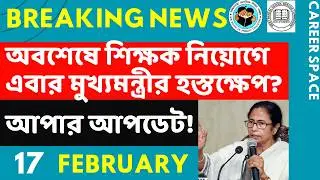 Primary Tet News Today। Upper Primary Latest News Update Today। Career Space ।Slst।Primary Tet News