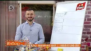 Избор на најдобри рецепти   7.3.2019 гласање