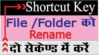 How To Rename File Or Folder  With Shortcut key||Shortcut key To Rename A File Or Folder