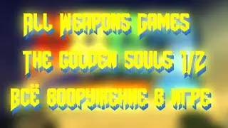 All Weapons Games - The Golden Souls 1/2