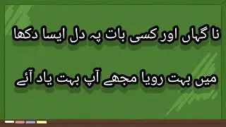 Aap ki yaad - classic urdu poetry 💖 #sadpoetry #viral #trending #urdupoetry #quotes #poetry 