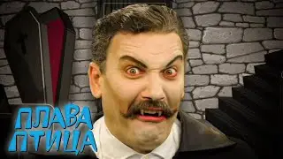 Plava ptica - Rumunija