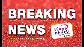 Sanskrit News Bulletin