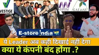 E Store India | Vestige ke Leader कही दिखाई नहीं देगा | Direct Selling Company Ban