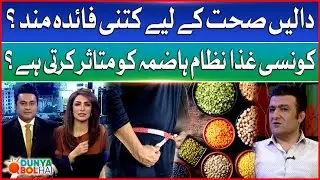 Health Benefits Of Pulses | International Pulses Day | Secret To Balanced Diet | DBH