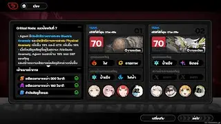 Zenless Zone Zero - Shiyu Defense Critical Node 2.1 (Reset) Floor 7 (S Rank)