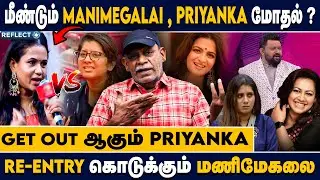 மேடையில் பிரியங்காவை சாடிய மணிமேகலை - Sabitha Joseph Interview | VJ Priyanka Vs Manimegalai