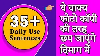 35 + Daily Use English Sentences,English Speaking Practice,ENGLISH GURU