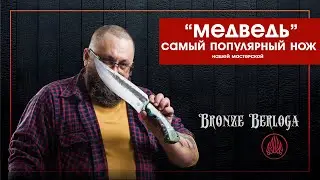 FORGED KNIFE.The best knife of our workshop.| КОВАНЫЙ НОЖ. Лучший нож нашей мастерской.
