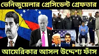 US Strikes Venezuela: Maduro Captured in New York | Oil, Deep State & Regime Change Politics #facts