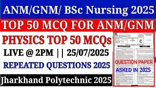 50 Important Question of Physics for ANM GNM BSc Nursing Exam 2025  | JCECEB ANM GNM 2025