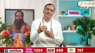 Manache Shlok | Episode - 106 | झी24तासचा खास कार्यक्रम मनाचे श्लोक कार्यक्रम | Zee24Taas