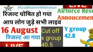 Indian Airforce Results announcement 2021|IAF Results Declared|Airforce Results