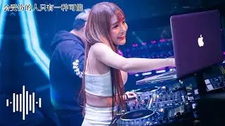 会受伤的人只有一种可能 -泰鼓 Remix【DJ Music Studio】