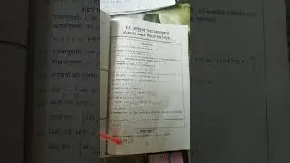 airforce y group ratio and proportionchapter##shortsvideo ##viral ##maths...