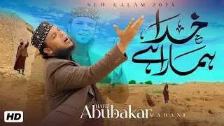 New Kalam 2024 | KHUDDA HUMARA HAI | Hafiz Abu Bakar Official #kalam