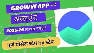 Groww App Account Kaise Banaye | How To Open Groww Demat Account | Groww Account Opening In Marathi