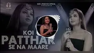 Koi Patthar Se Na Maare I Recreated Song I Sneh Upadhaya | new song॥