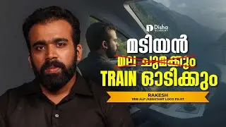 Railway ALP Achiever Rakesh Success Story | RRB ALP #ssc #rrb 